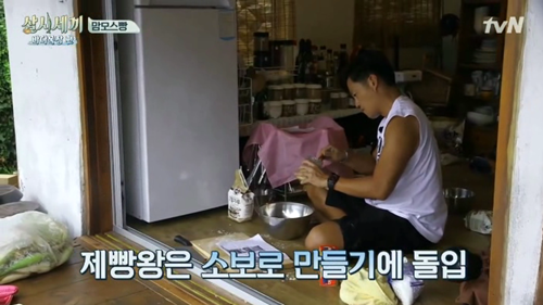 [삼시세끼] 이서진표 맘모스빵. jpgif (데이터주의) | 인스티즈