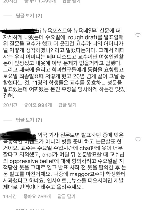 발표 수업때 옷 지적하자 벗어버린 명문대 여대생 | 인스티즈