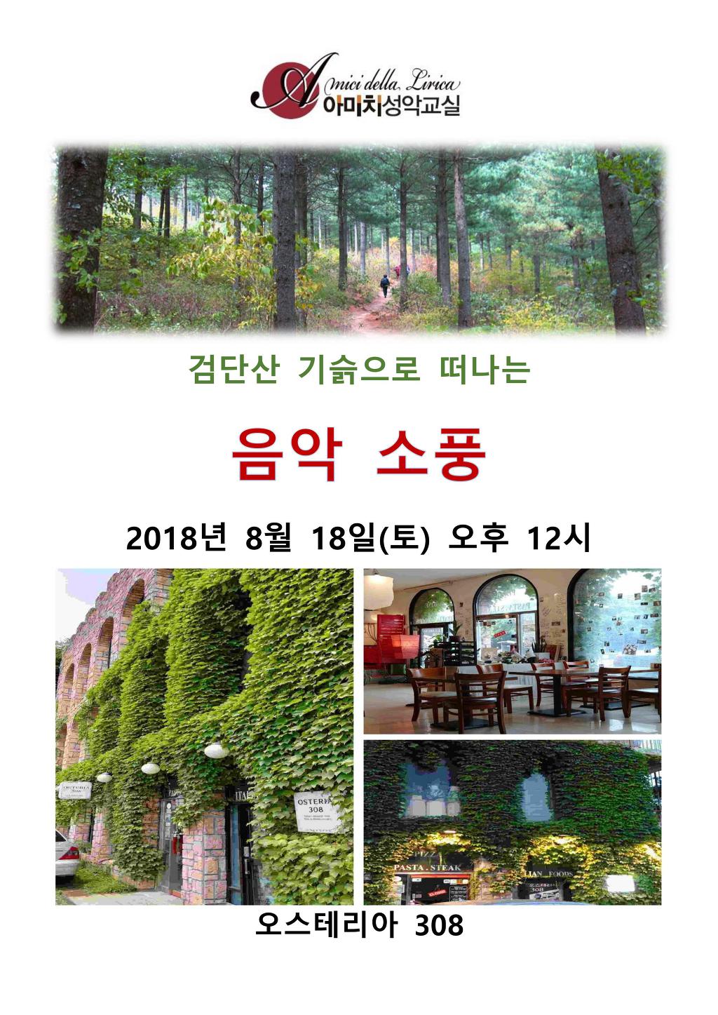 음악소풍 이미지