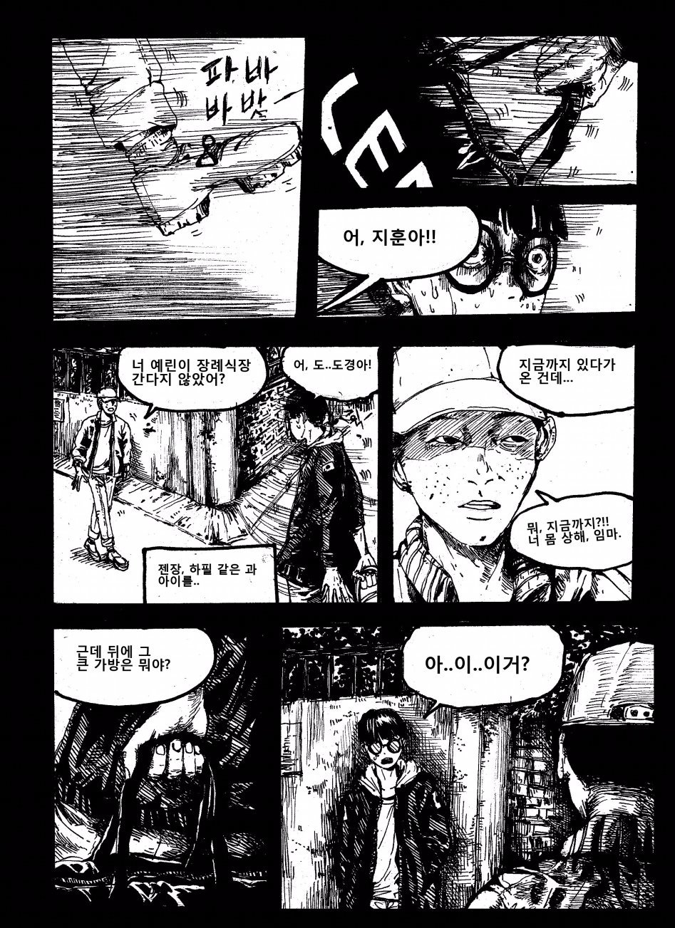 뒷 산 나무 한 그루 | 인스티즈