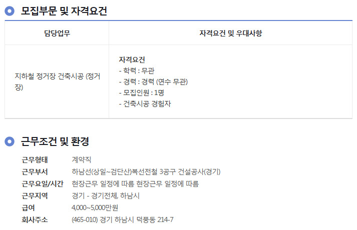 지에스건설(주) 이미지