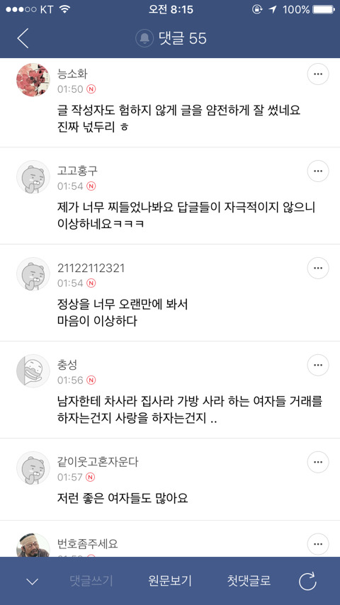 남자친구가 차가 없어서 불편한데 ... | 인스티즈