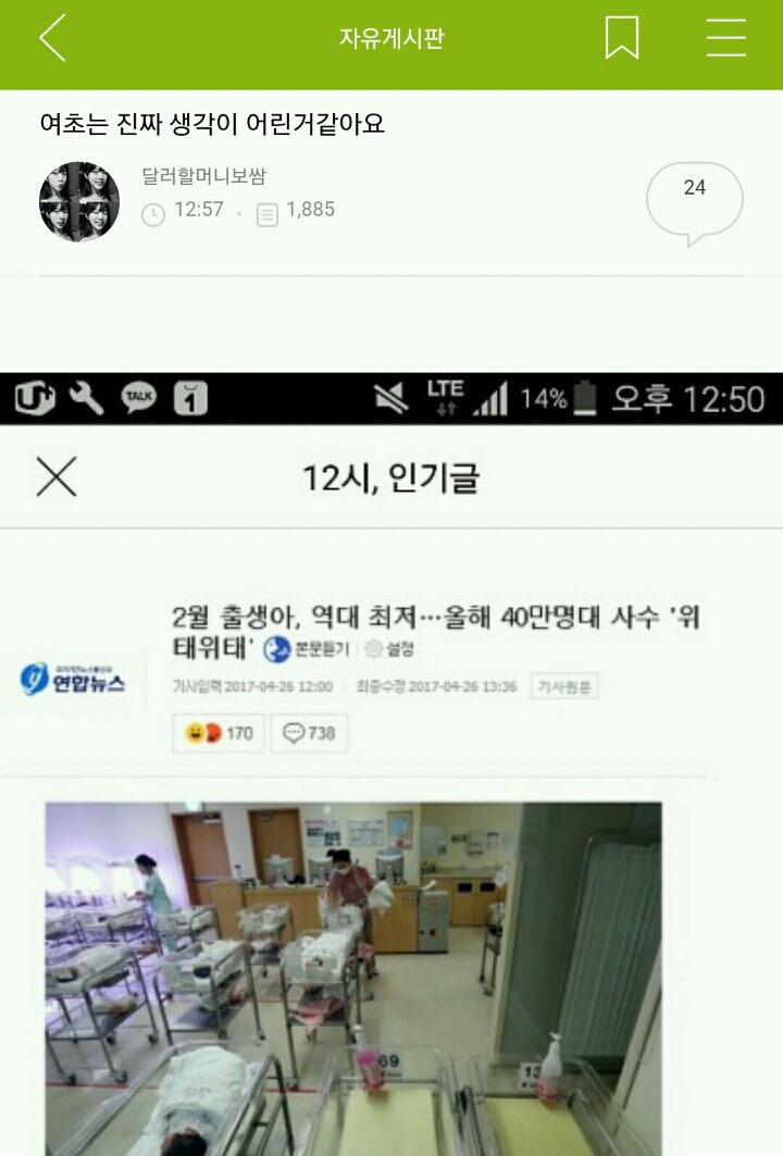 여초는 진짜 생각이 어린거같아요 | 인스티즈