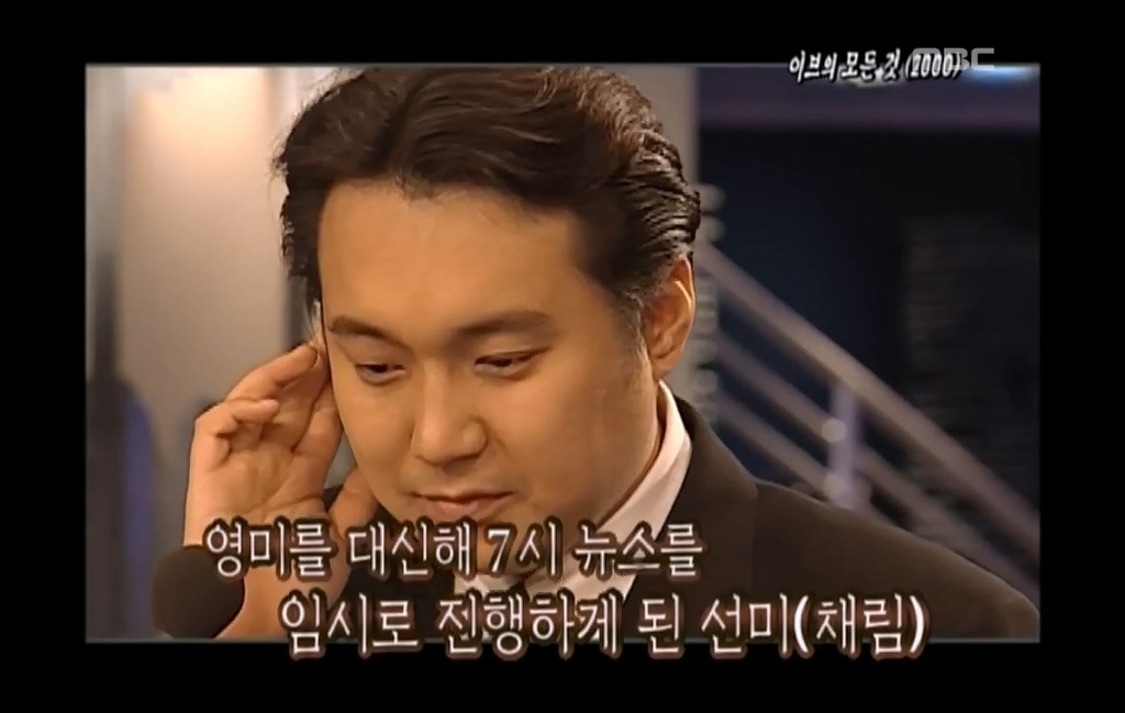 [이브의모든것-4] 7시 앵커 자리 얻으려 계략 꾸민 허영미 때문에 곤경에 처한 진선미.jpg | 인스티즈