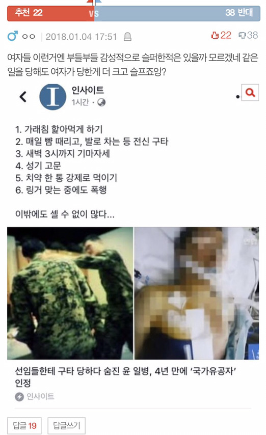 여군인 친구의 유서를 꼭 읽어주세요. 부탁드립니다 (반드시 공론화해야해) | 인스티즈