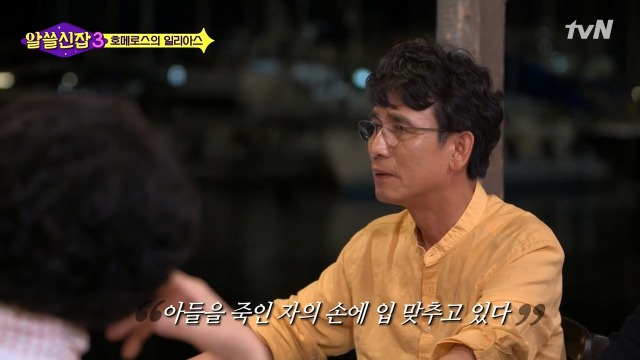 [알쓸신잡3] 호메로스가 위대한 이유 | 인스티즈