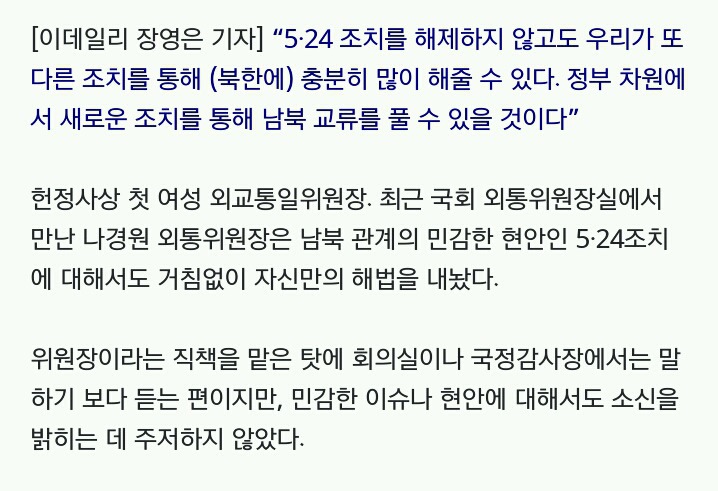 말 바꾸기 달인 "나경원" .... 증거영상 있음 | 인스티즈