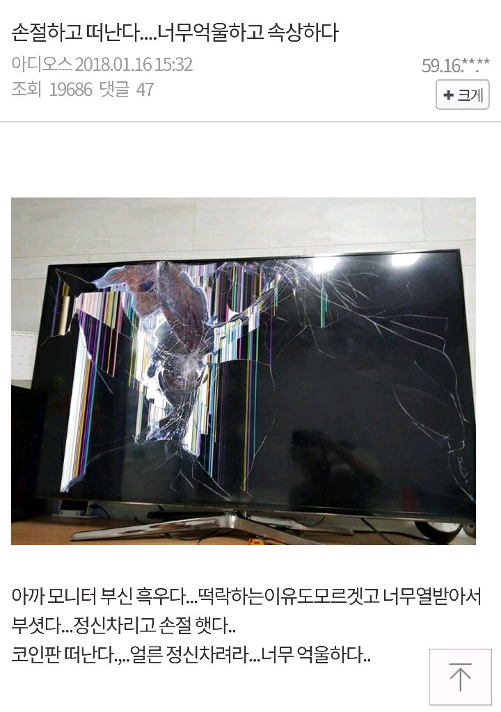 집안 다 깨 부시는 비트코인 갤러리 상황.jpg | 인스티즈