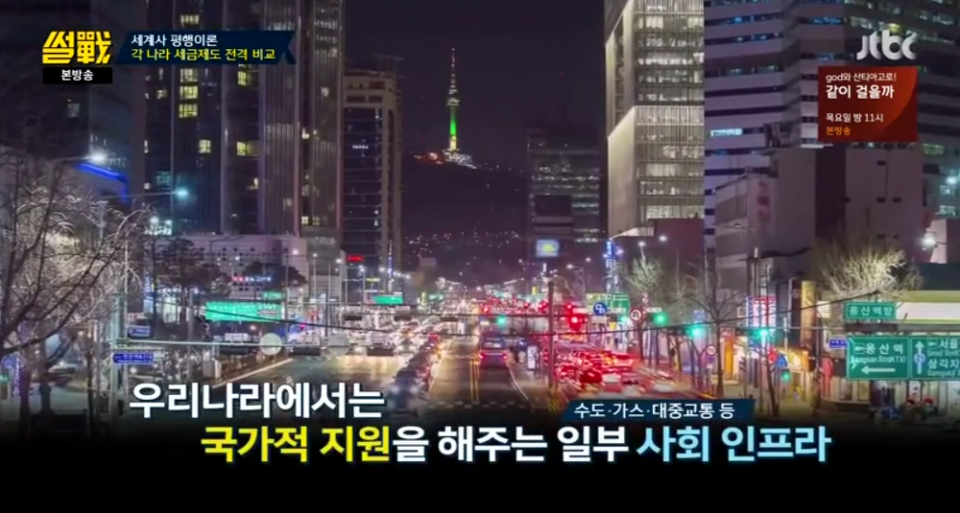 한국과 미국의 세금 비교 | 인스티즈