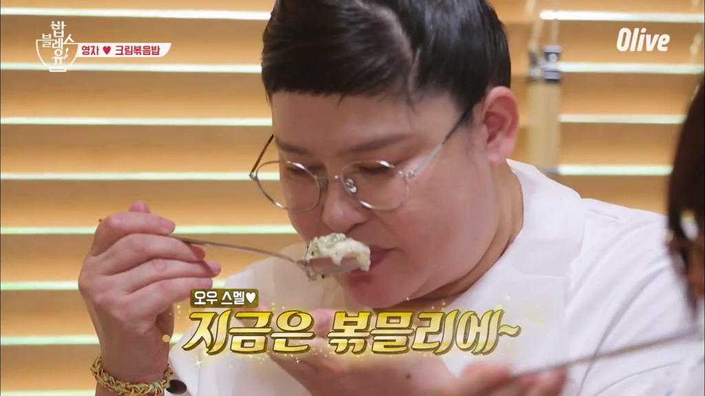[밥블레스유] 이영자가 추천하는 크림볶음밥 | 인스티즈