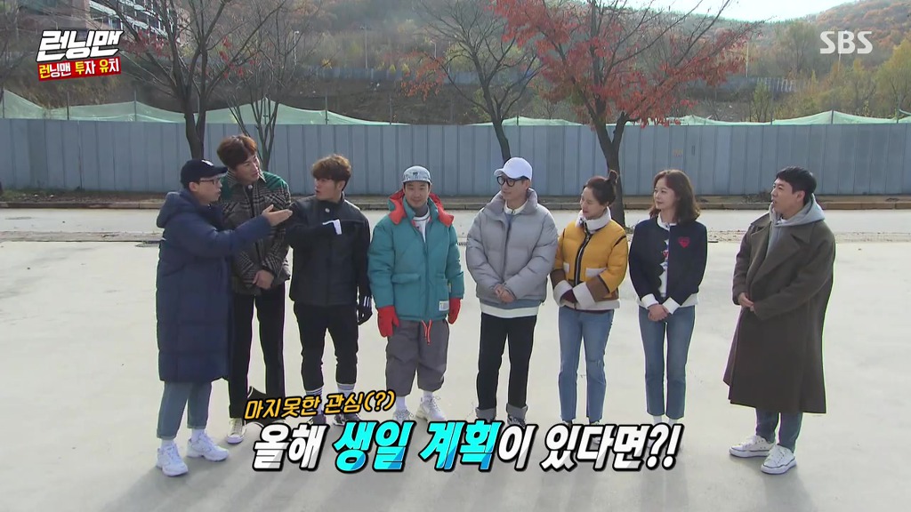 런닝맨] 하하가 안보이는 종국....세찬 생일날 | 인스티즈