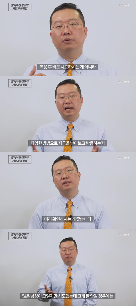 경구용 발기부전제에 대해 공부해보자. 약의 내성,약의 종류, 복용 방법 등!! | 인스티즈