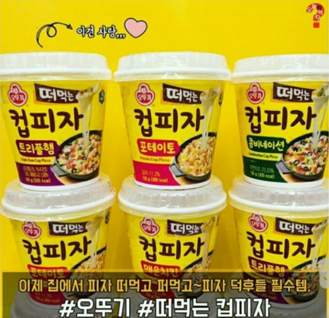 새로 나온 떠먹는 컵피자 | 인스티즈