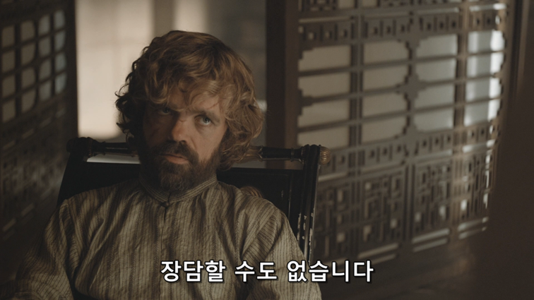[왕좌의게임] 폭풍의 딸 62화 | 인스티즈