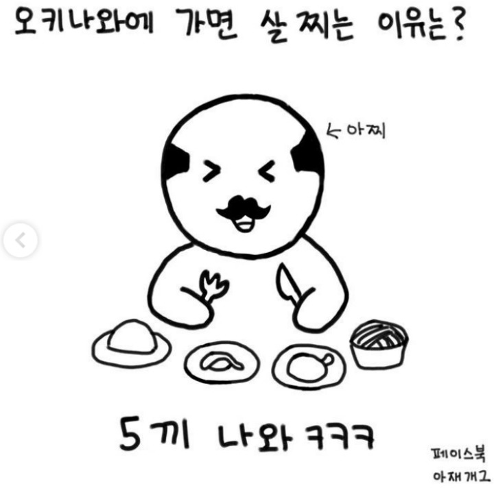 인싸가 되는 개그 | 인스티즈