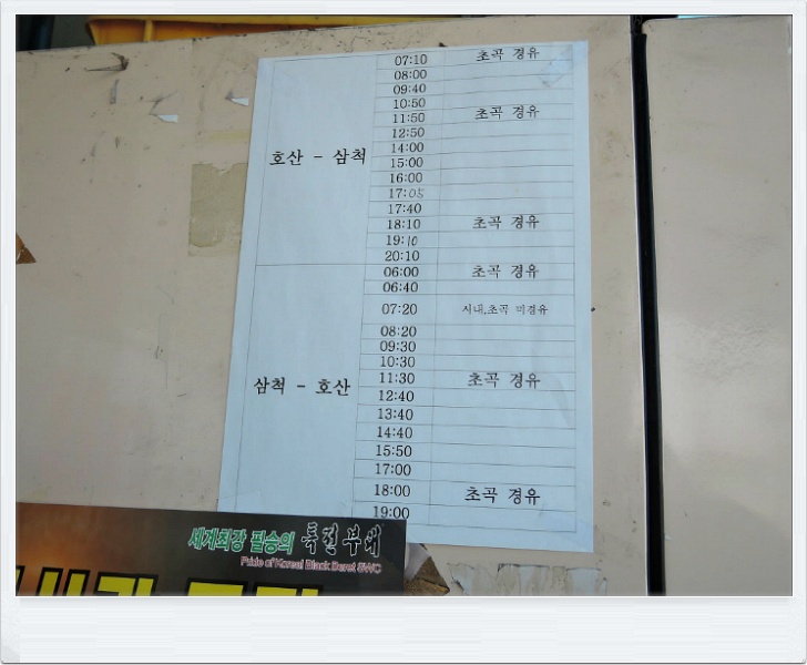 해파랑길 28코스 이미지