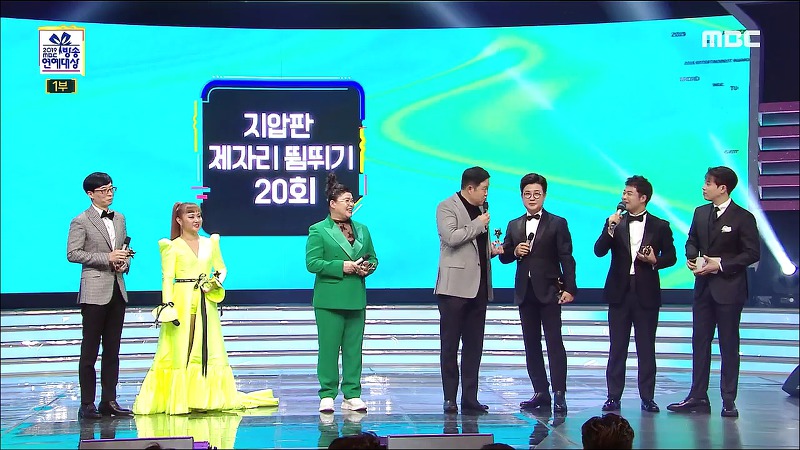 [2019MBC방송연예대상] 유재석&amp;박나래VS구색즈 대상 공약 뽑기 | 인스티즈