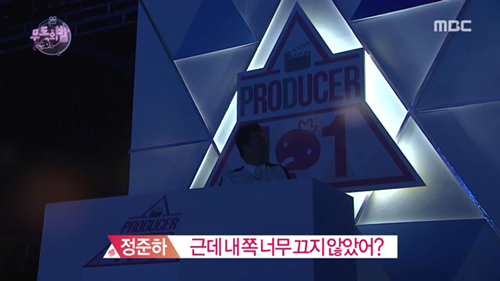 정준하 프로듀서 101. jpg (무도) | 인스티즈