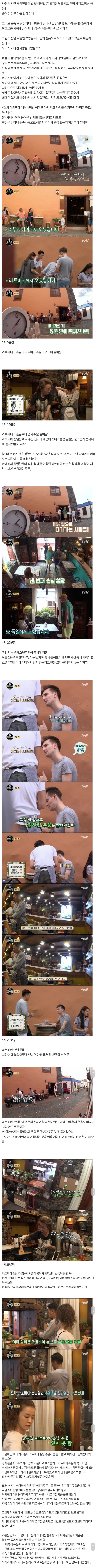 윤식당 독일인 손님 기다림의 진실 (feat.악마의 편집)(긴글주의).jpg | 인스티즈