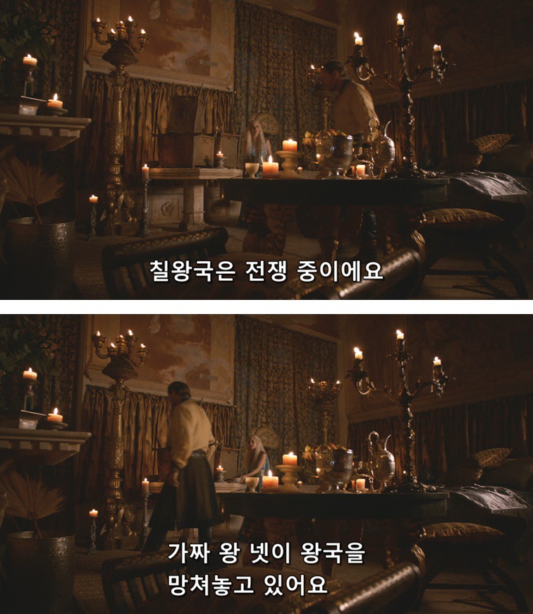 [왕좌의게임] 폭풍의 딸 21화 | 인스티즈