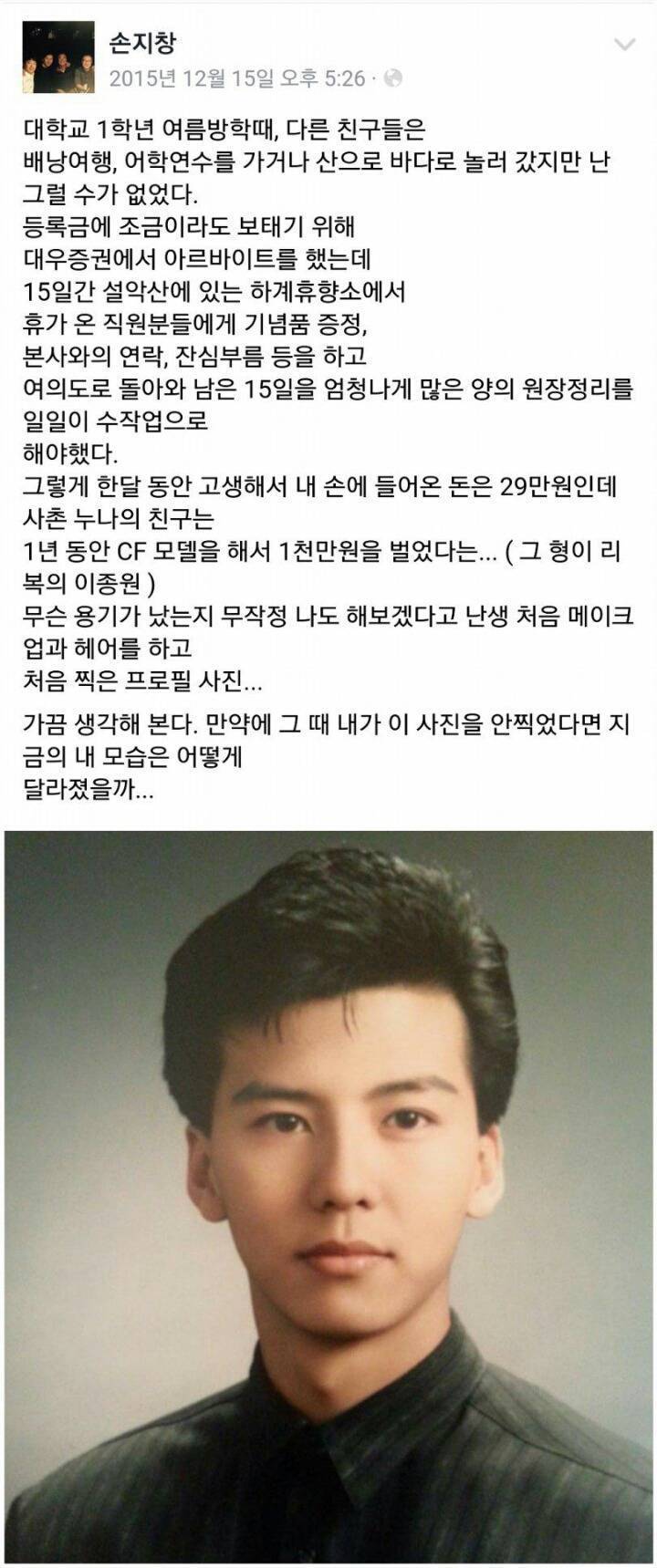 어떻게 해서든 데뷔했을 것 같은 남자배우의 얼굴.jpg | 인스티즈