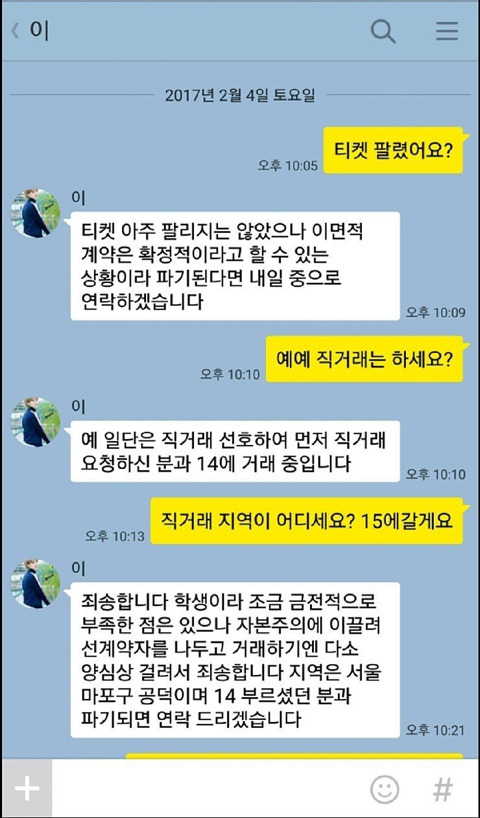청학동 중고나라.jpg | 인스티즈