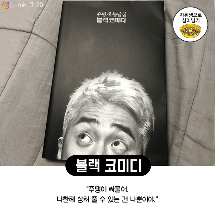 독서의달 10월! 위로가 필요한 당신에게 감성충전 할 수 있는 책 추천! | 인스티즈