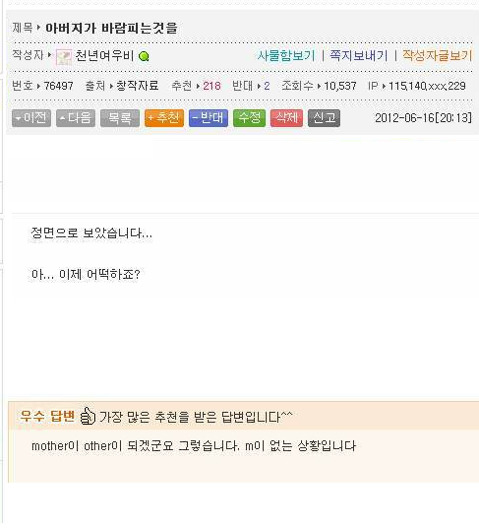 아빠가 바람피는걸 정면으로 봣습니다 jpg | 인스티즈