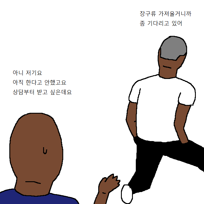 [만화] 흑인이 복싱 배우러 복싱학원 가는 만화 | 인스티즈