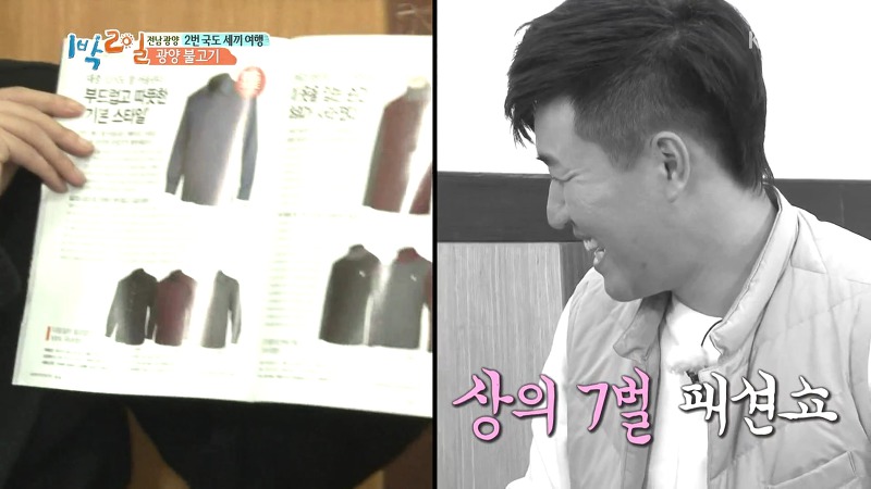 [1박2일] 예능신이 다녀간 게 틀림없는 한 입 찬스 책 펴기 게임 | 인스티즈