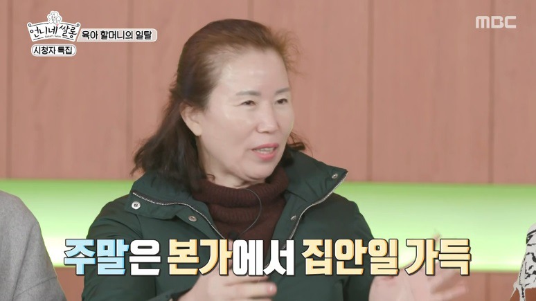 [언니네쌀롱] 육아를 도맡아 하시는 어머님을 위한 우아함 찾기 메이크오버 | 인스티즈