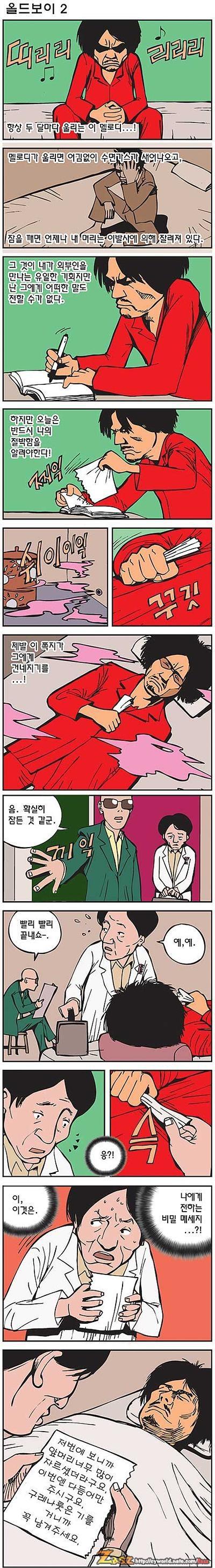 올드보이 비하인드 스토리(세상에 알려지는게 무섭다) | 인스티즈