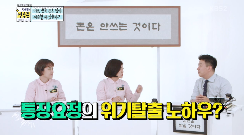 마트에서 아이들이 사달라고 조를때 김생민의 대처법 | 인스티즈