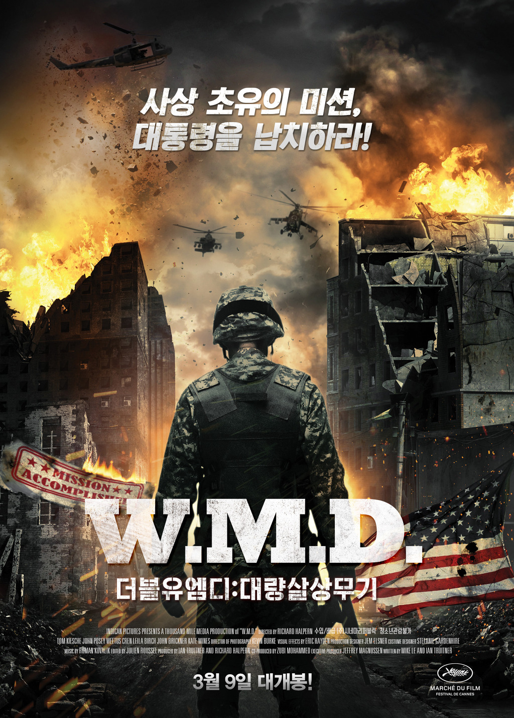 더블유엠디 이미지