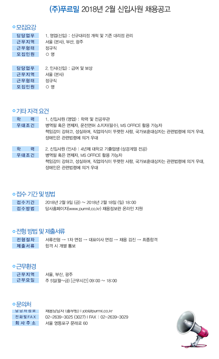 (주)푸르밀 이미지