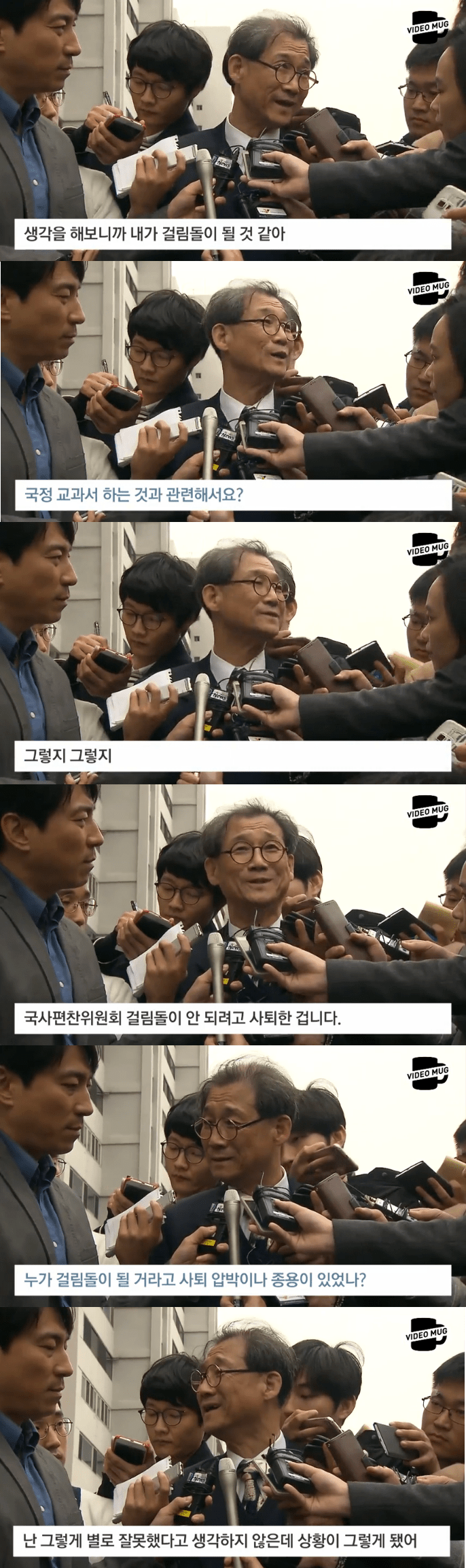 성추문 사퇴 레전드.jpg | 인스티즈