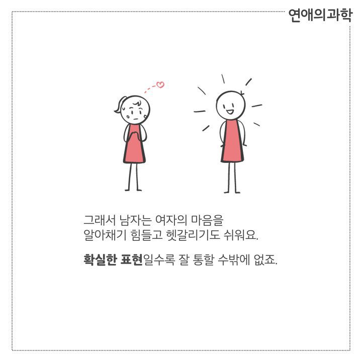 남자에게 대쉬할 때 효과적인 작업 멘트 TOP 10 | 인스티즈