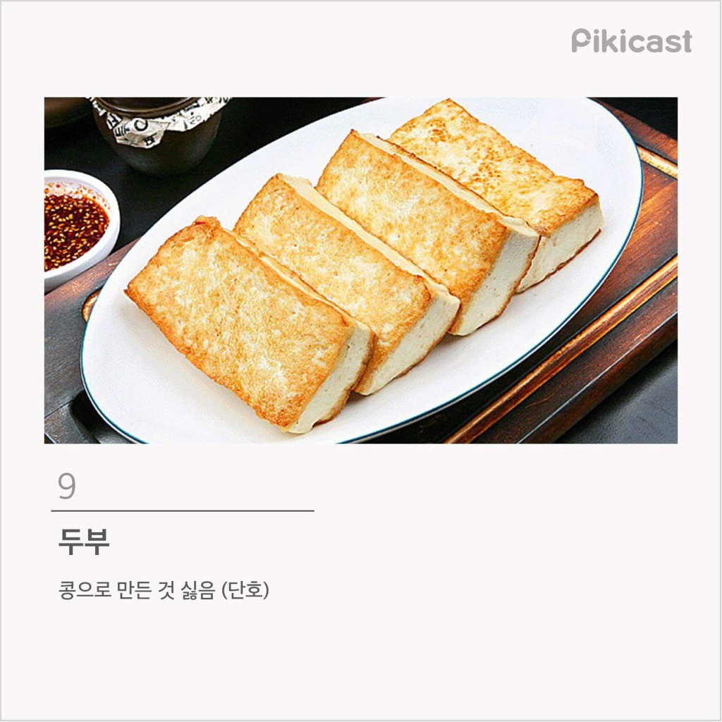 한국인이 가장많이 편식하는 음식TOP15 | 인스티즈