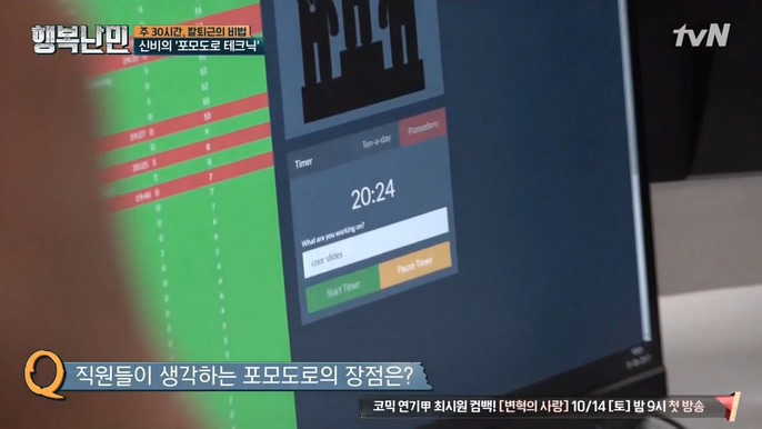4시 퇴근이 가능한 이유 | 인스티즈