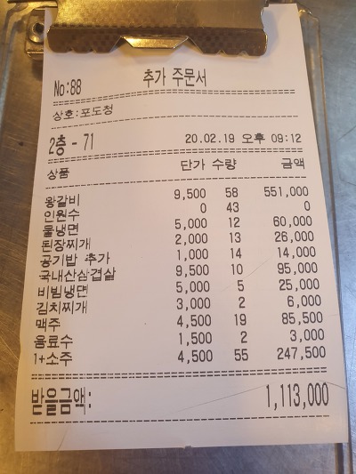용팔이포차 이미지