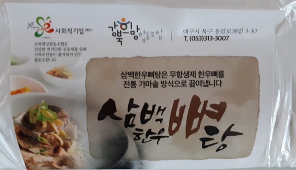 삼백식당 이미지