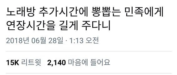 독일전 후 SNS 드립들 | 인스티즈