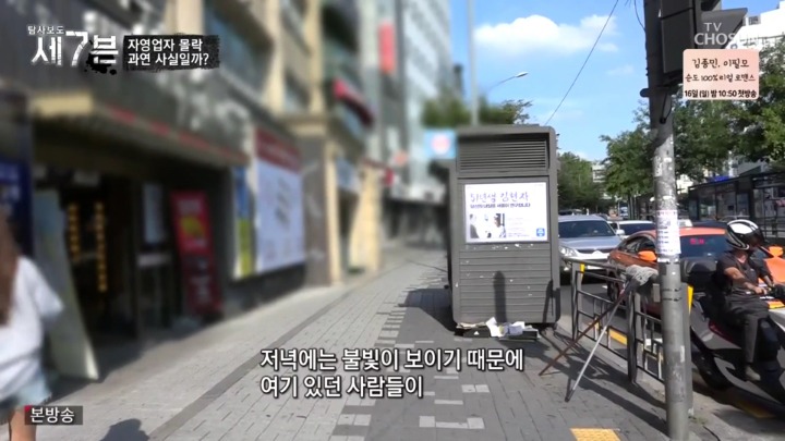 건물주에게 쫒겨나게 생긴 카페사장님 | 인스티즈
