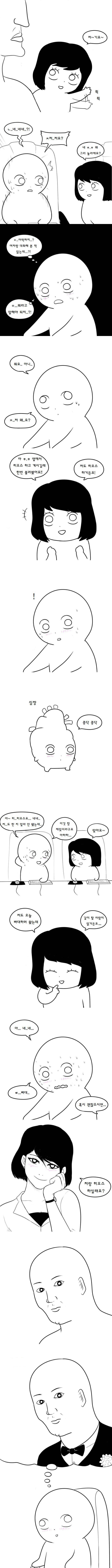 피씨방에서 히오스 하다가 운 만화 .jpg | 인스티즈
