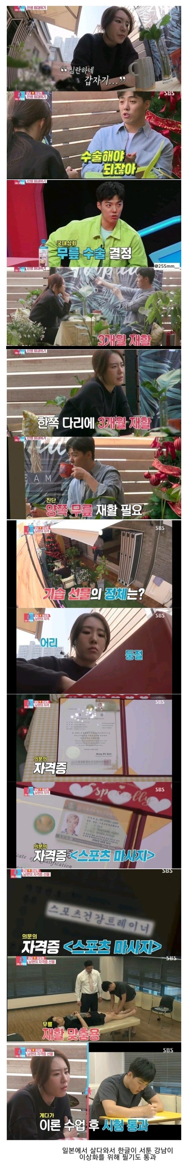 수술하는 이상화를 위해 강남이 준비한 | 인스티즈