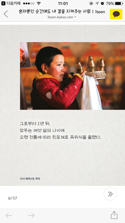 혼자뿐인 순간에도 내 곁을 지켜주는사람 | 인스티즈