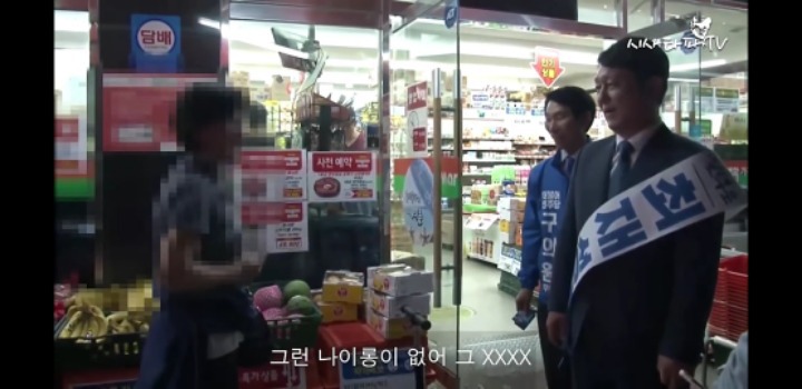 문재인 대통령 욕하는 송파 슈퍼아줌마.jpg | 인스티즈