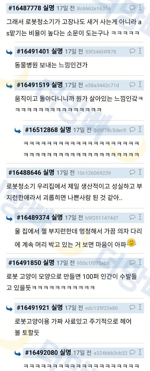 로봇 전원 끌 때 제발 끄지말라고 애원하는 기능 넣어봤더니 20％인가의 사람이 끝까지 못 껐대 | 인스티즈
