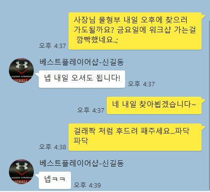베스트플레이어샵 이미지