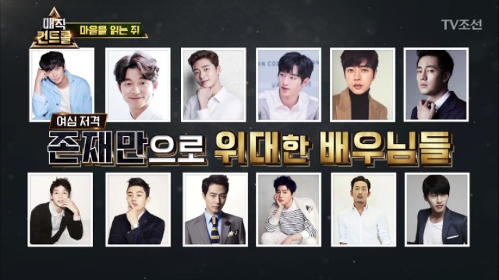 최현우 마음을 읽는 쥐 | 인스티즈